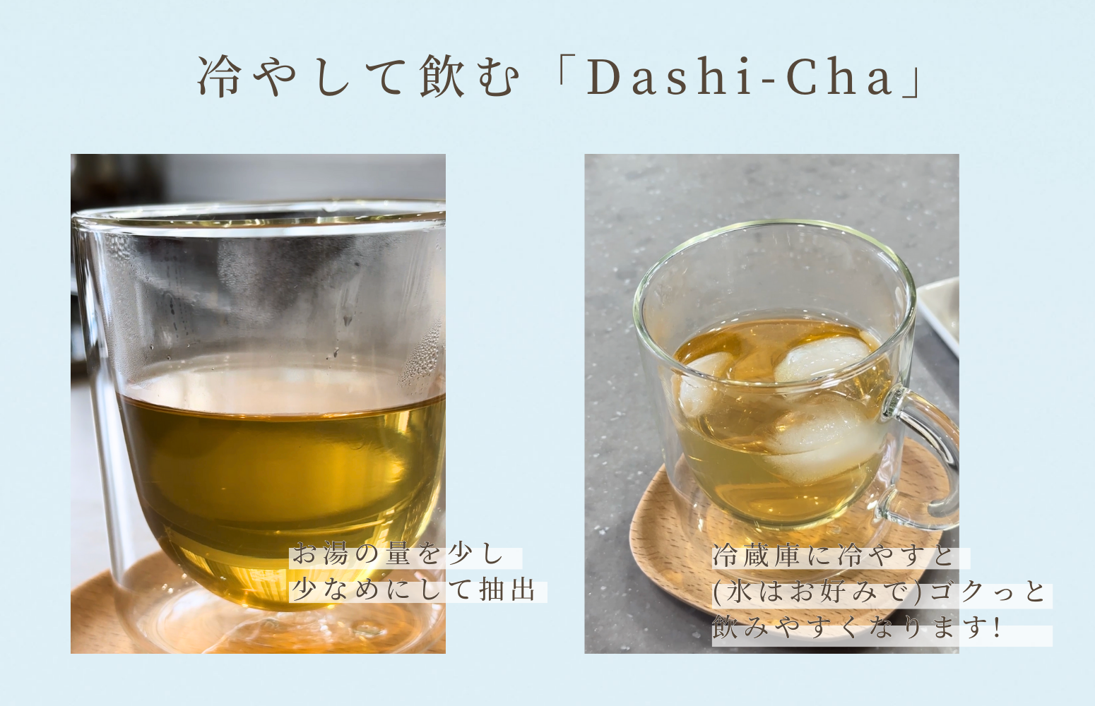「Dashi-Cha」 各10食入 3種セット