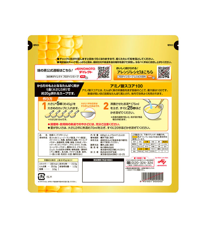 味の素KK プロテインスープ コーンクリーム(600g) 味の素KK プロテインスープ コーンクリーム(600g)【味の素KK