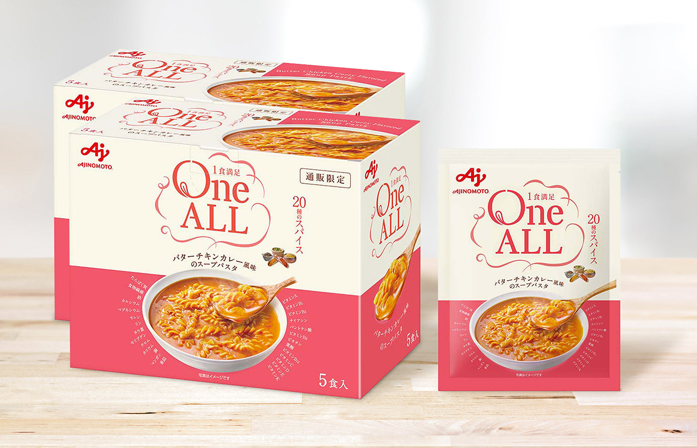 「One ALL」１０食入＜バターチキンカレー風味＞