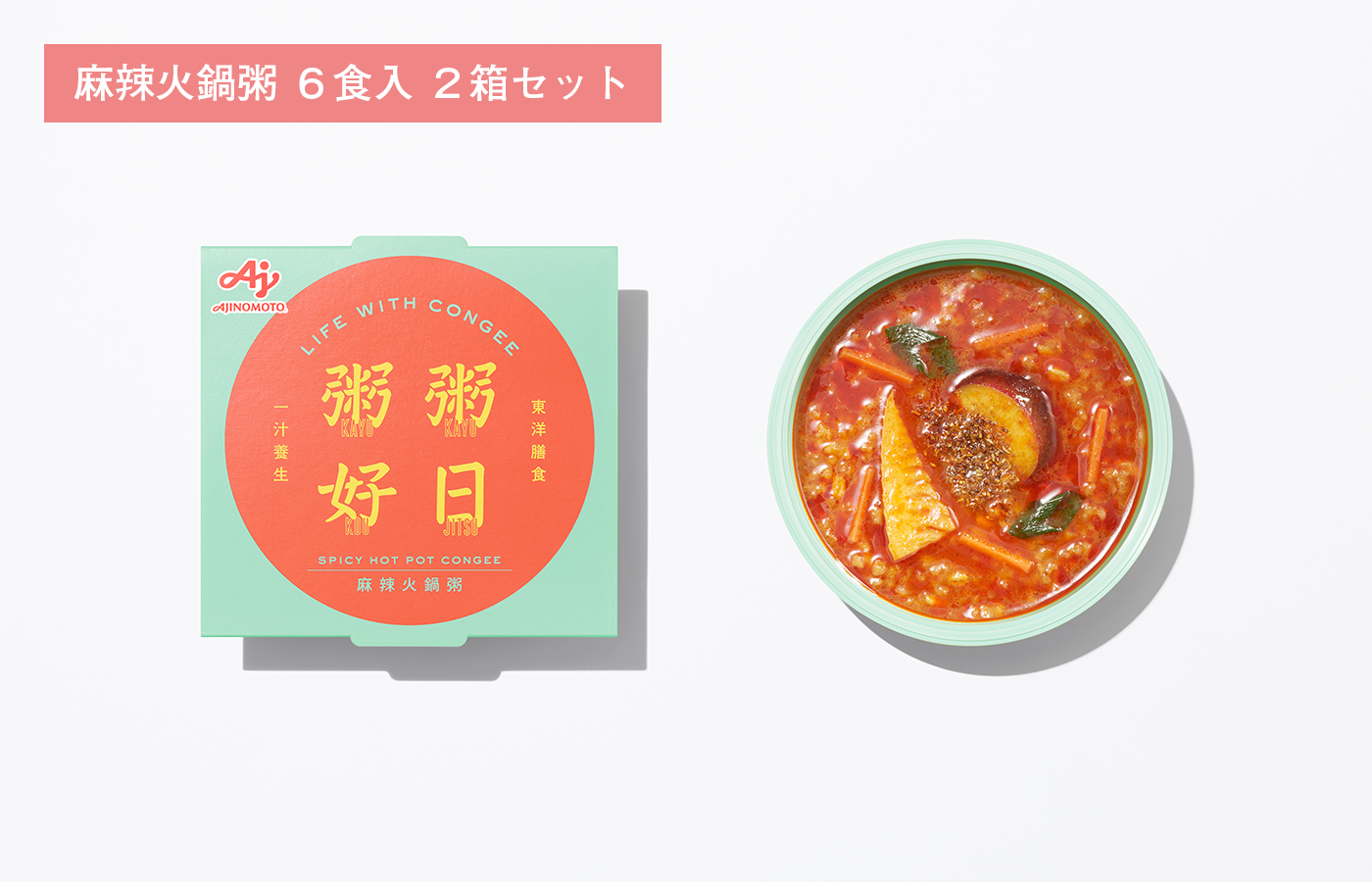 「粥粥好日」　麻辣火鍋粥　６食入　×2箱セット