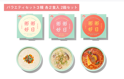 【定期便】「粥粥好日」　バラエティセット3種　各2食入　×２箱セット