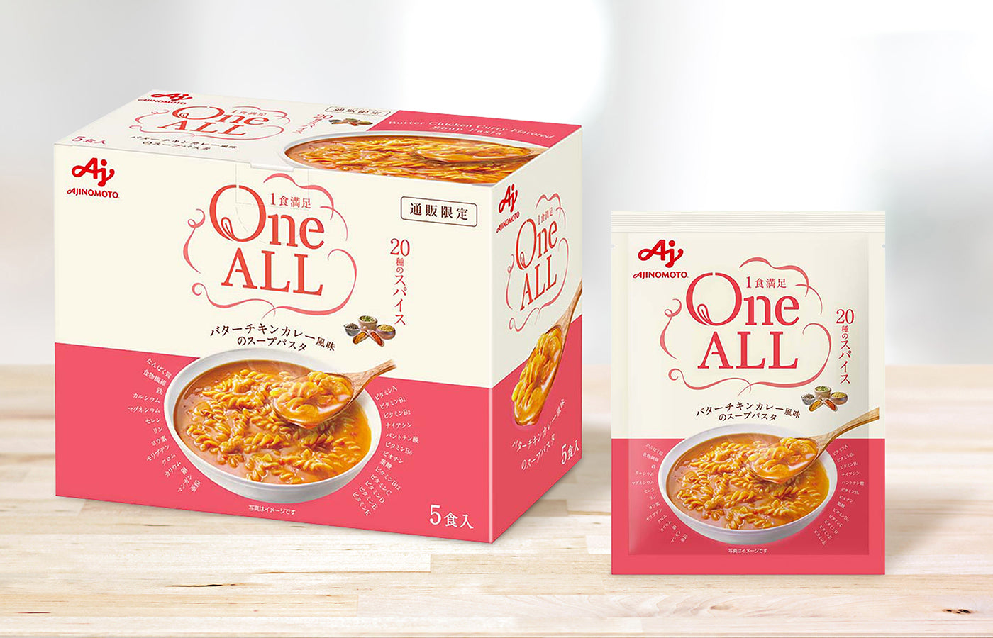 「One ALL」５食入＜バターチキンカレー風味＞