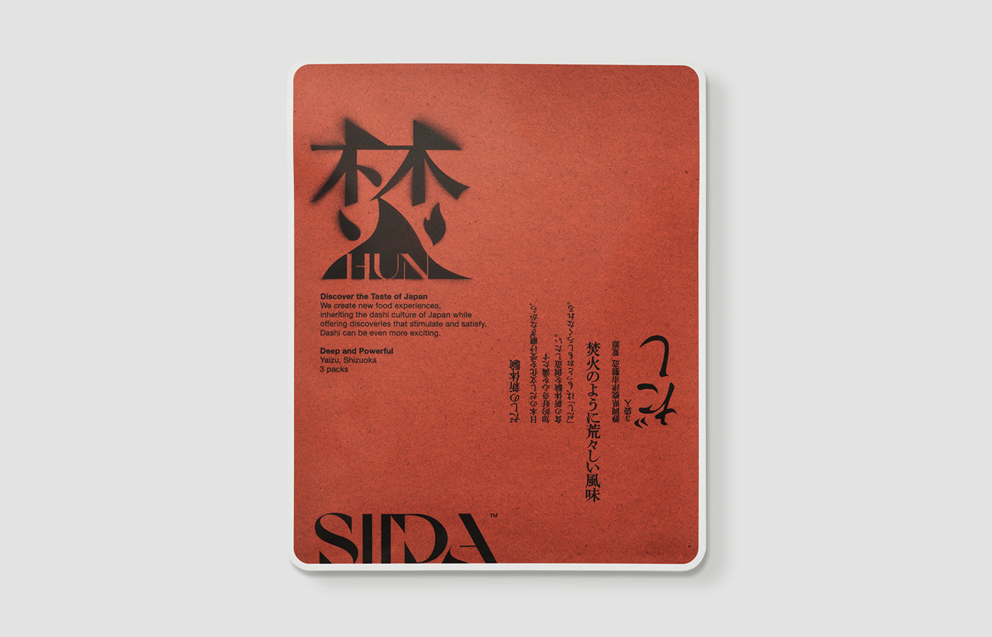 「SIIDA®」 だし3種類セット9袋入